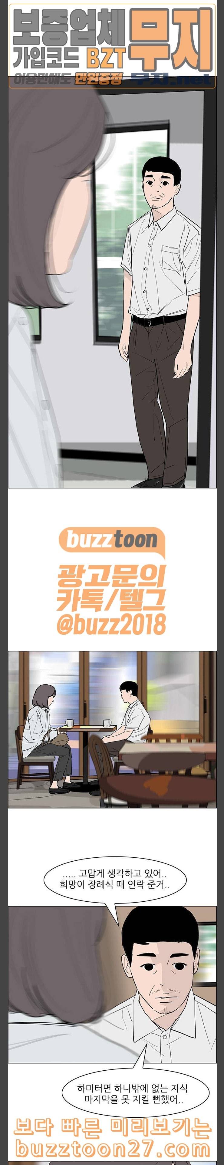 라스트 서브미션 마지막화 14
