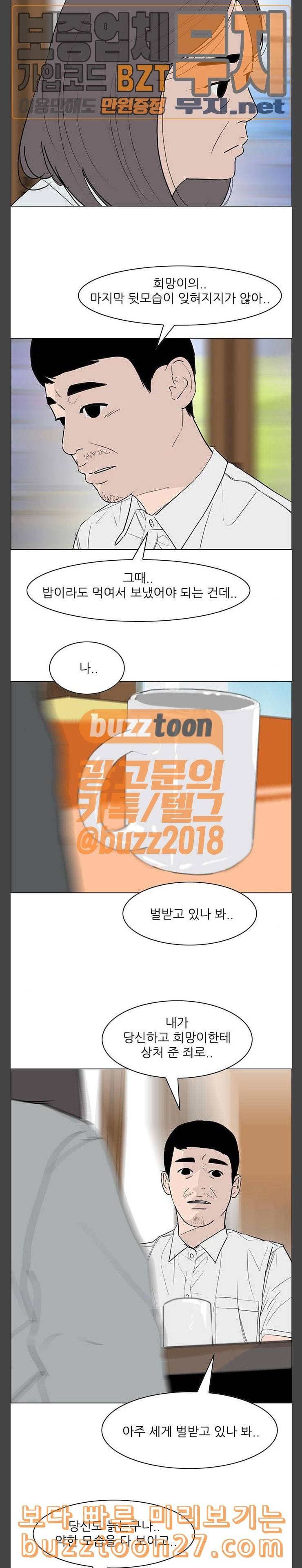 라스트 서브미션 마지막화 15