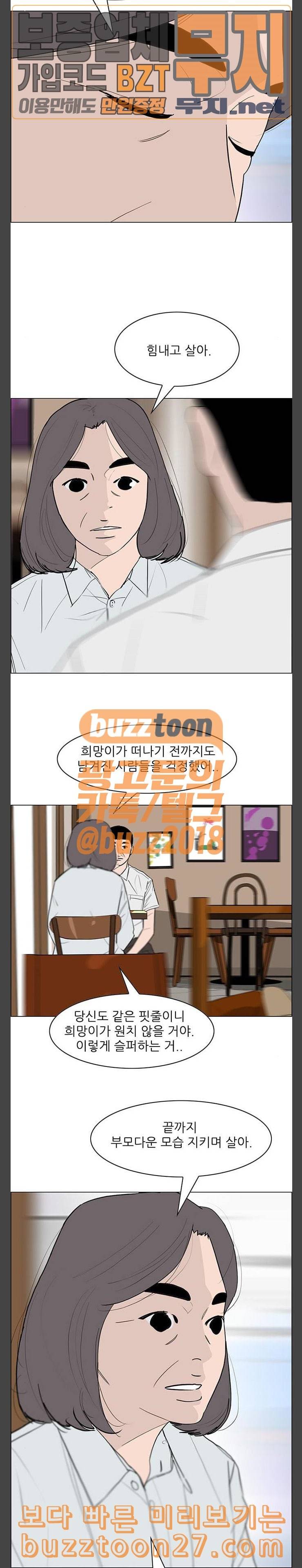 라스트 서브미션 마지막화 16