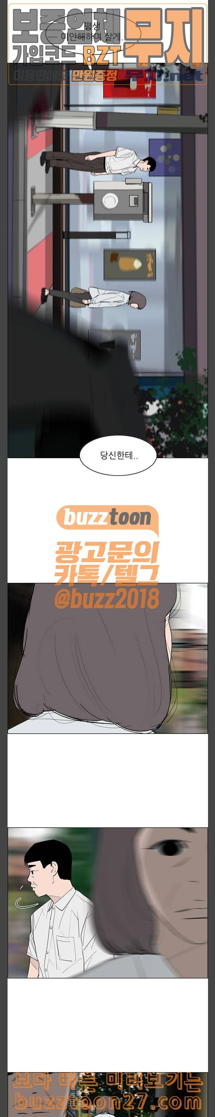 라스트 서브미션 마지막화 18