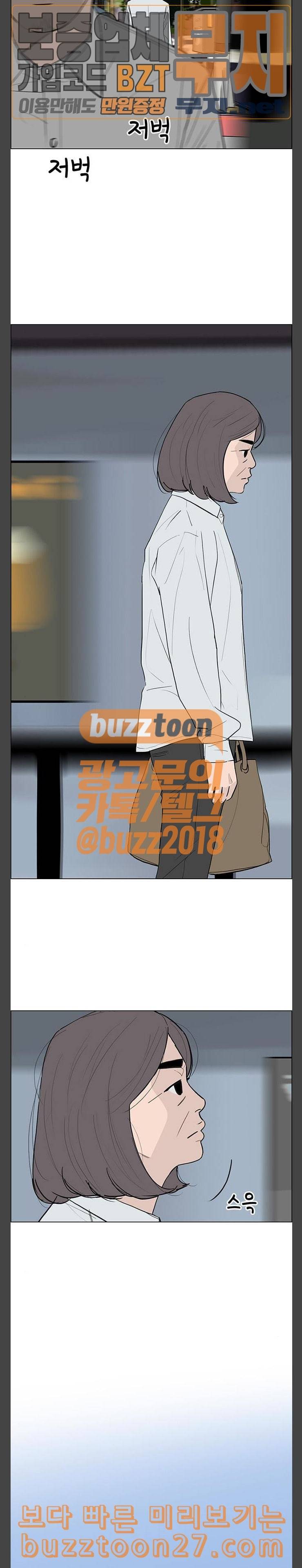 라스트 서브미션 마지막화 19