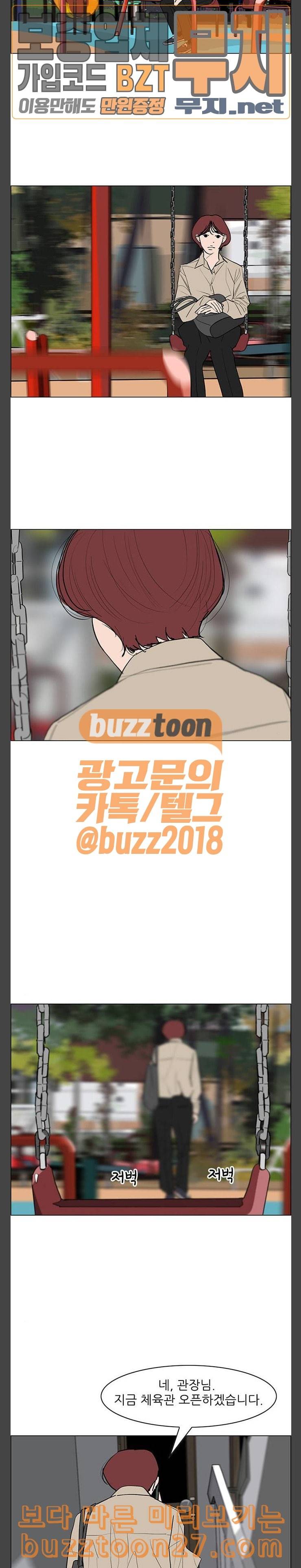 라스트 서브미션 마지막화 24