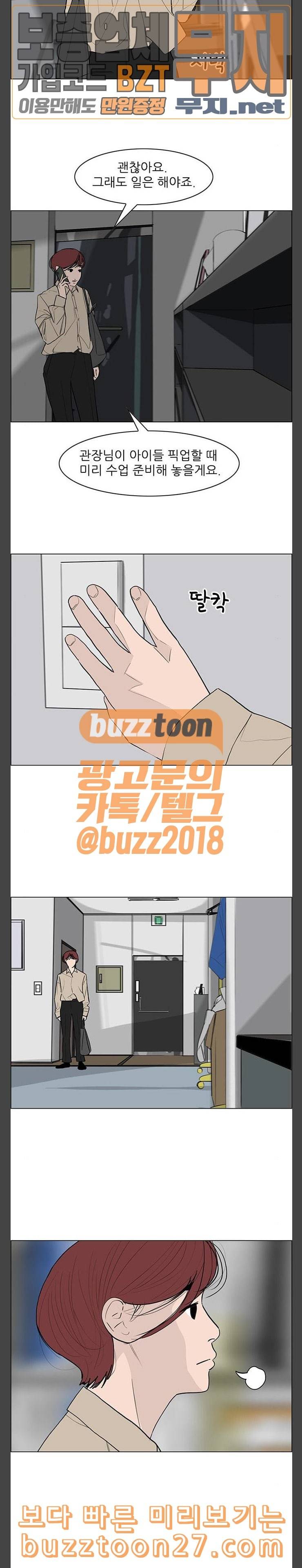 라스트 서브미션 마지막화 25