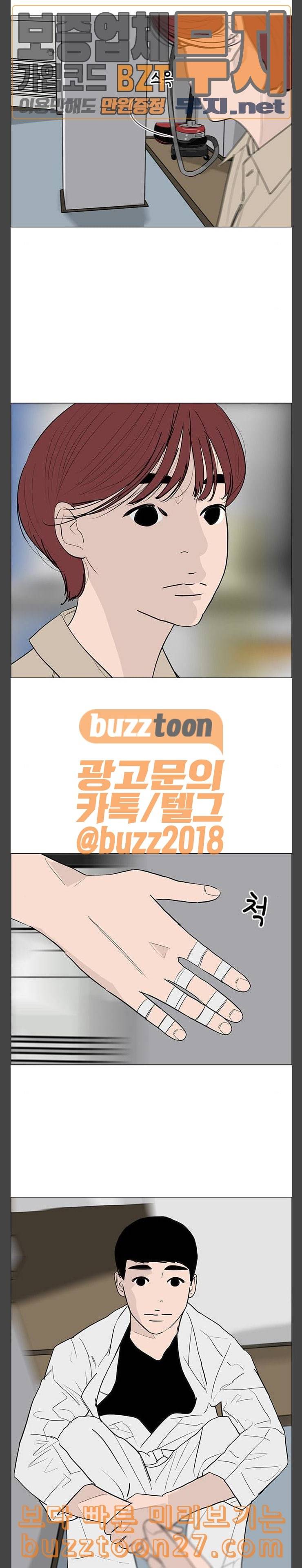 라스트 서브미션 마지막화 26