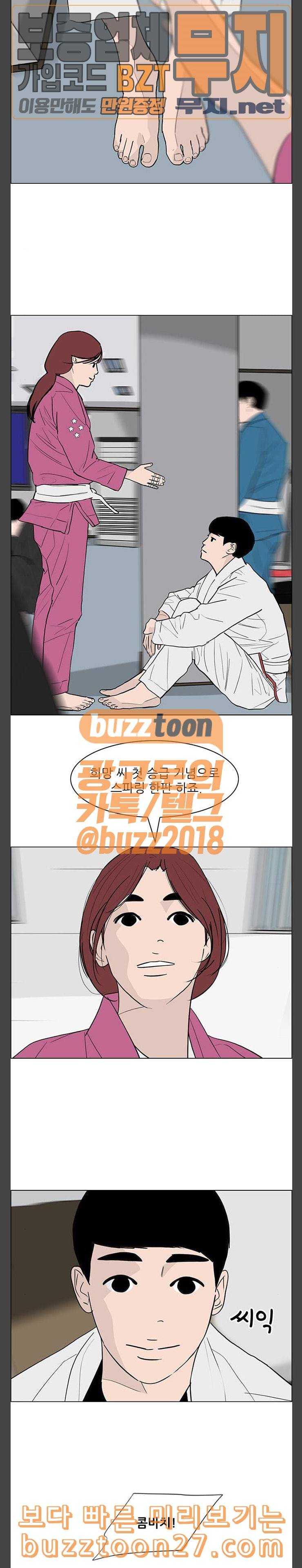 라스트 서브미션 마지막화 27