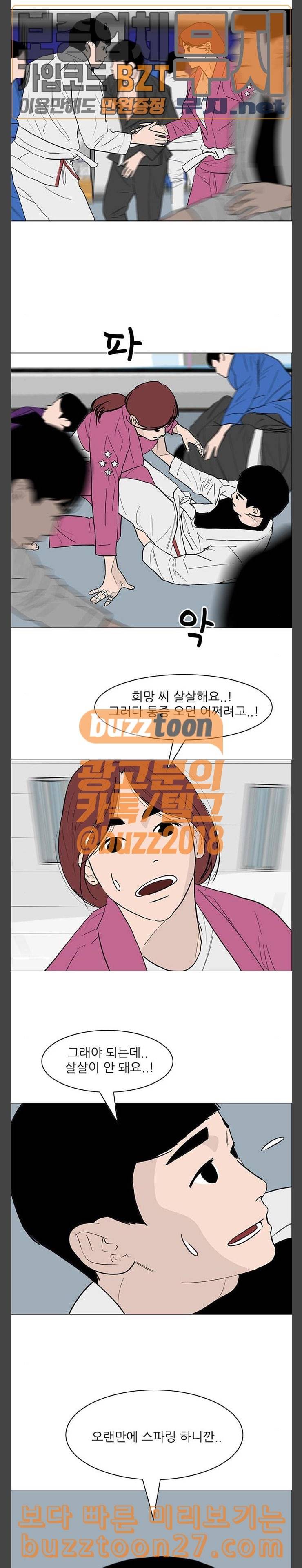 라스트 서브미션 마지막화 28