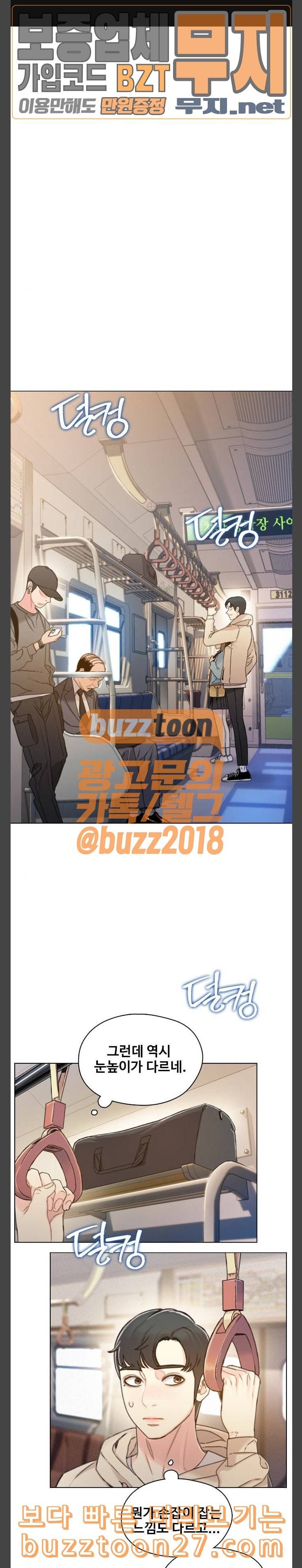 이제 곧 죽습니다 37화 1