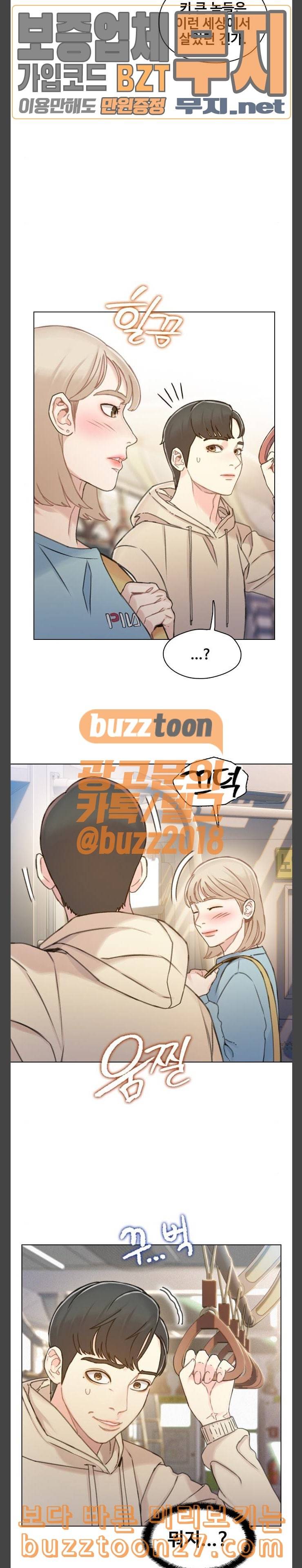 이제 곧 죽습니다 37화 2