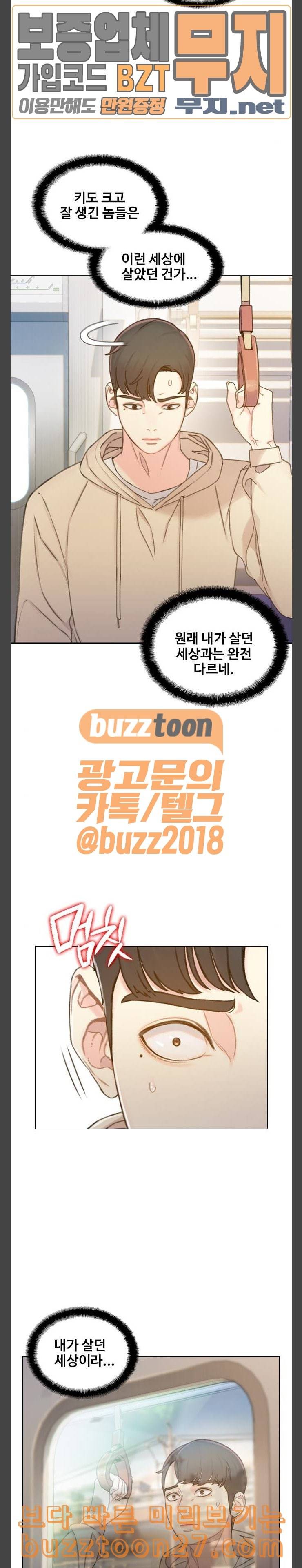 이제 곧 죽습니다 37화 3