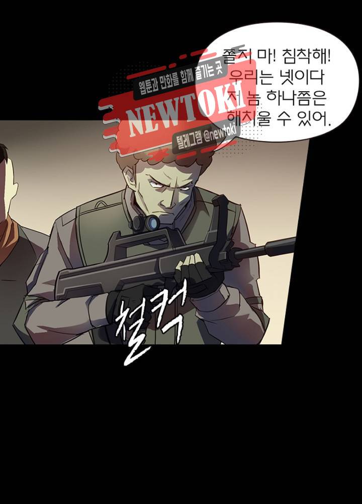 블러디발렌타인:인류종말  165화 외전 2화 8
