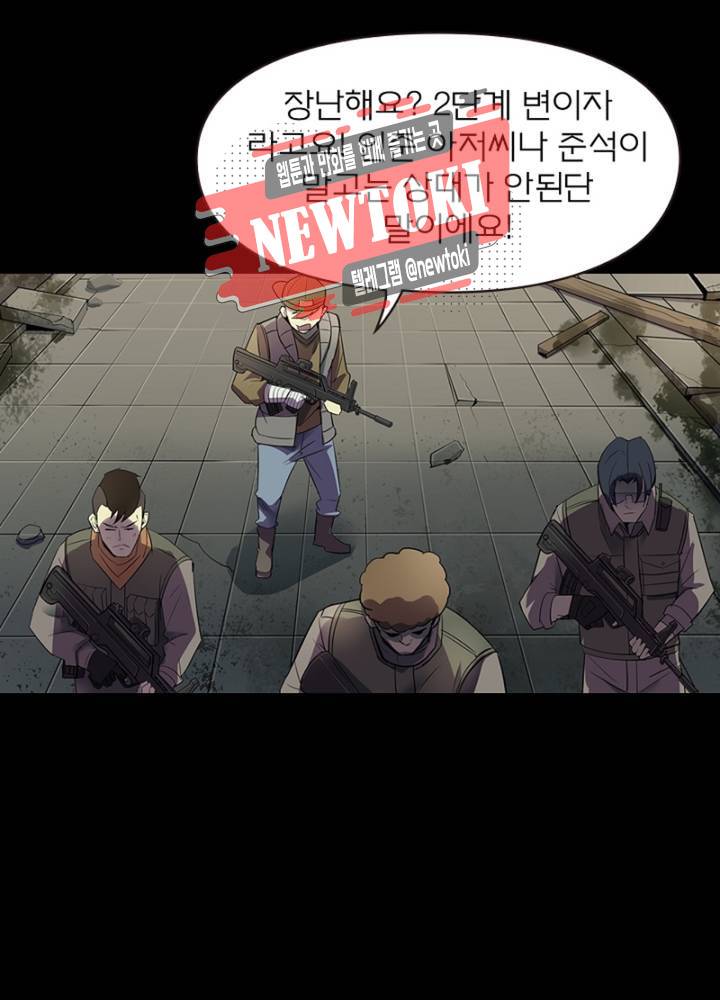 블러디발렌타인:인류종말  165화 외전 2화 9