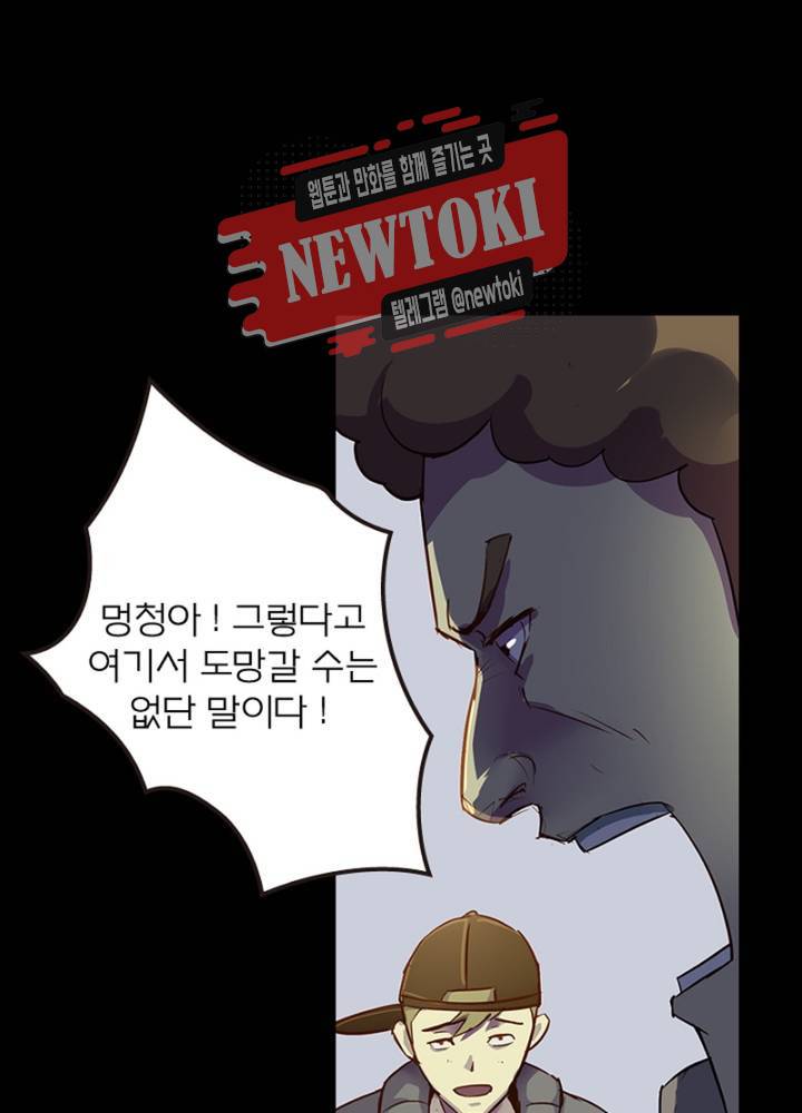 블러디발렌타인:인류종말  165화 외전 2화 10
