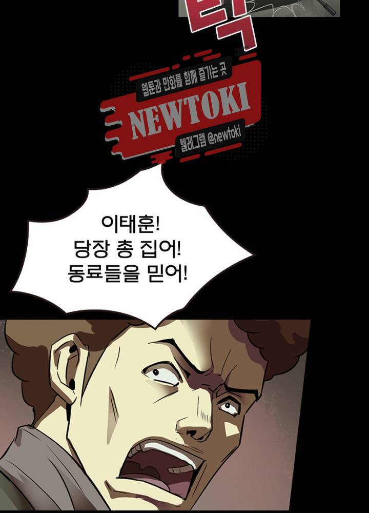 블러디발렌타인:인류종말  165화 외전 2화 14