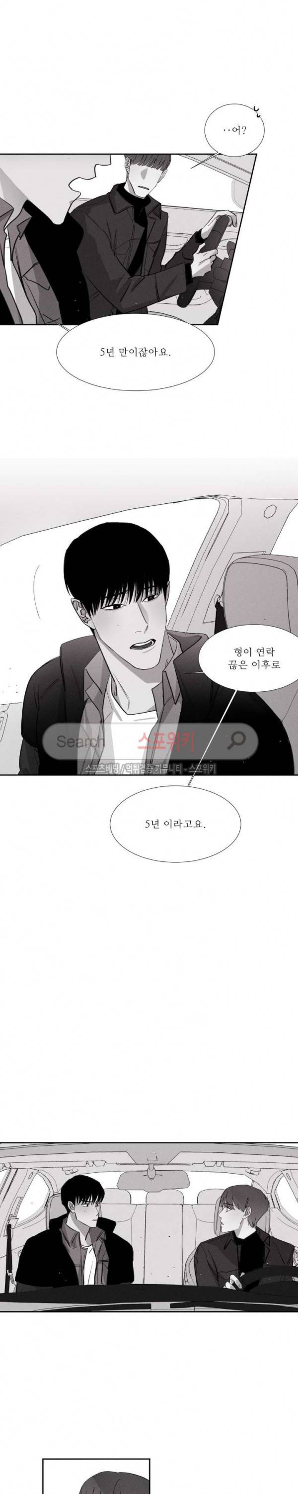그래도, 좋아해 6화 2