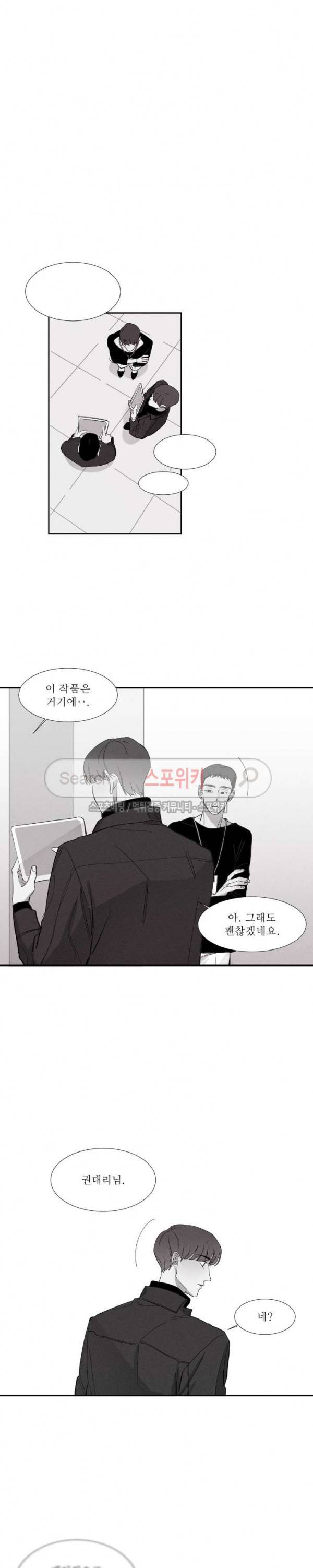 그래도, 좋아해 6화 7