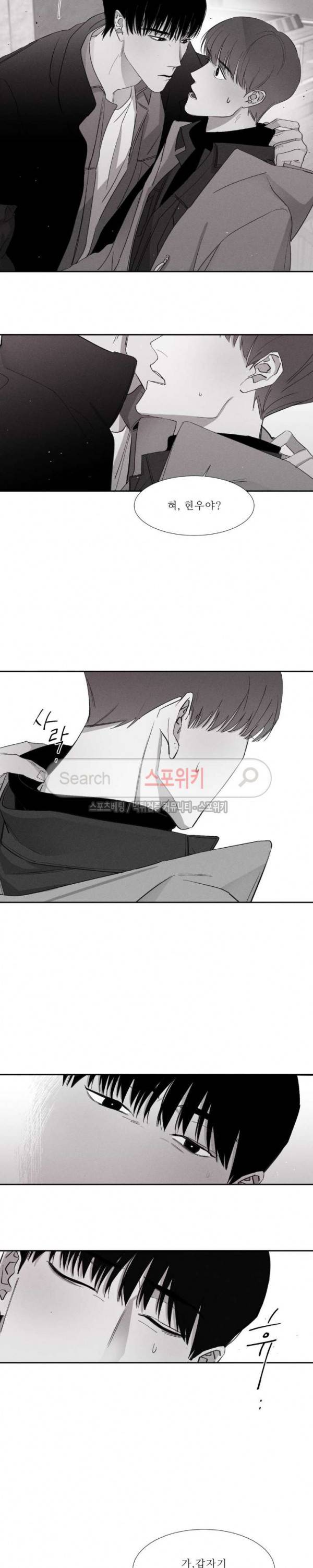 그래도, 좋아해 6화 12