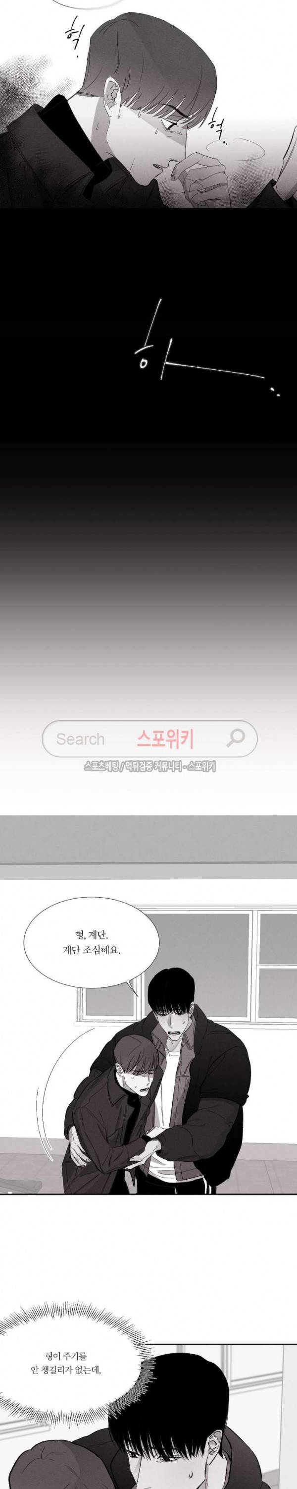 그래도, 좋아해 6화 16
