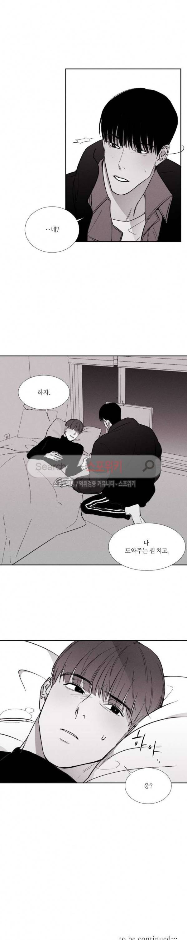 그래도, 좋아해 6화 20
