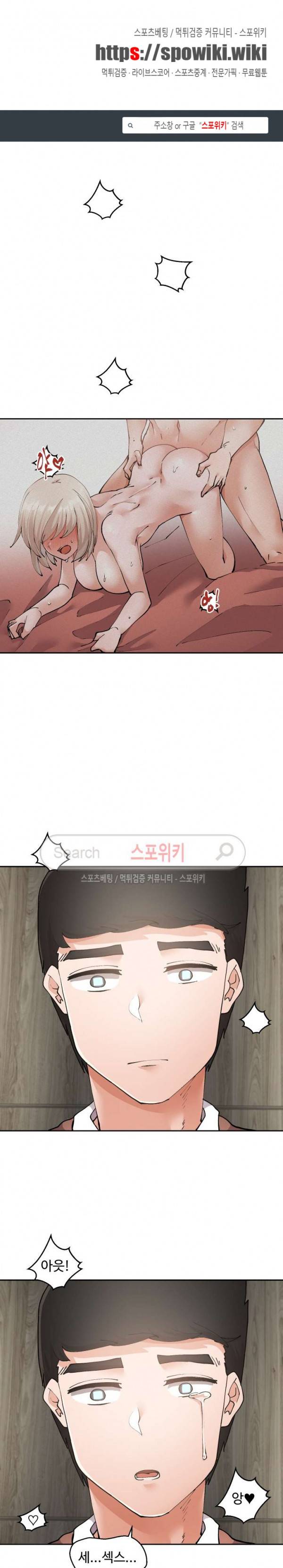 몸캠여친 11화 1