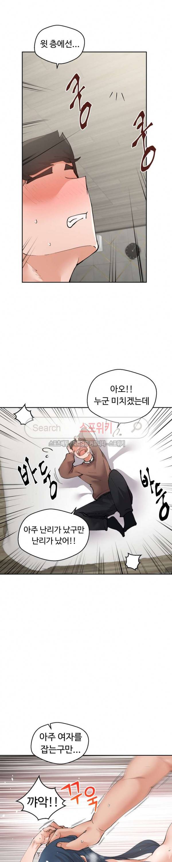 몸캠여친 11화 3