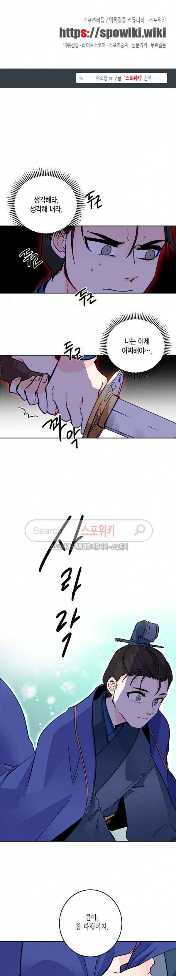 연록흔 15화 1