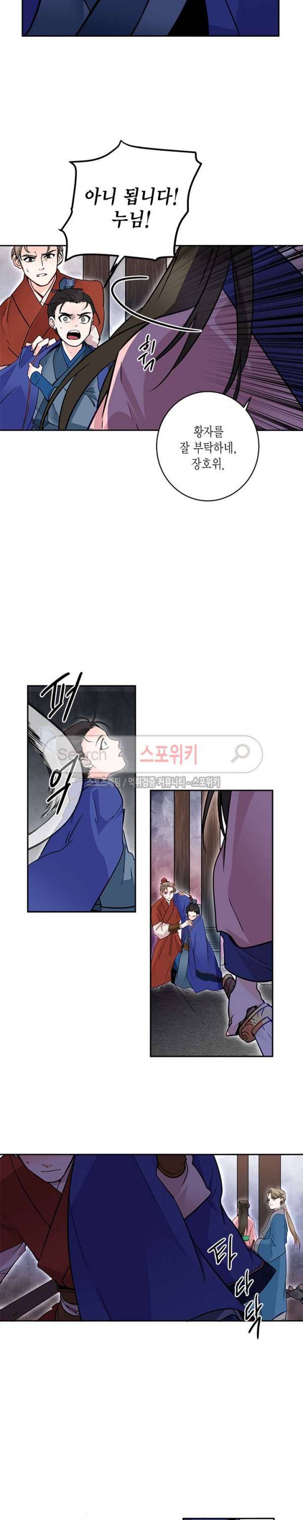 연록흔 15화 3