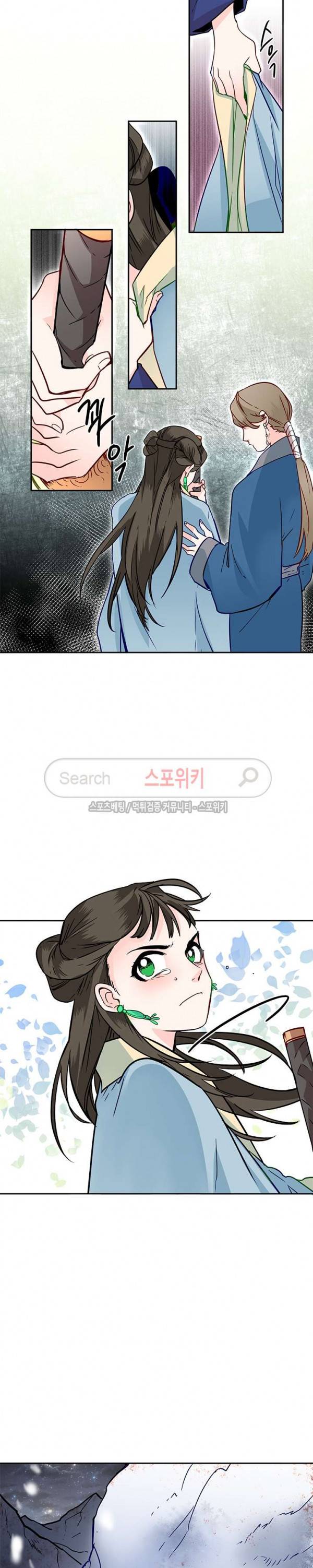 연록흔 15화 4