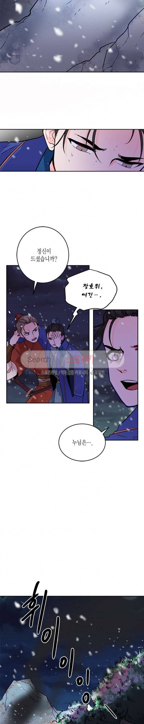 연록흔 15화 5