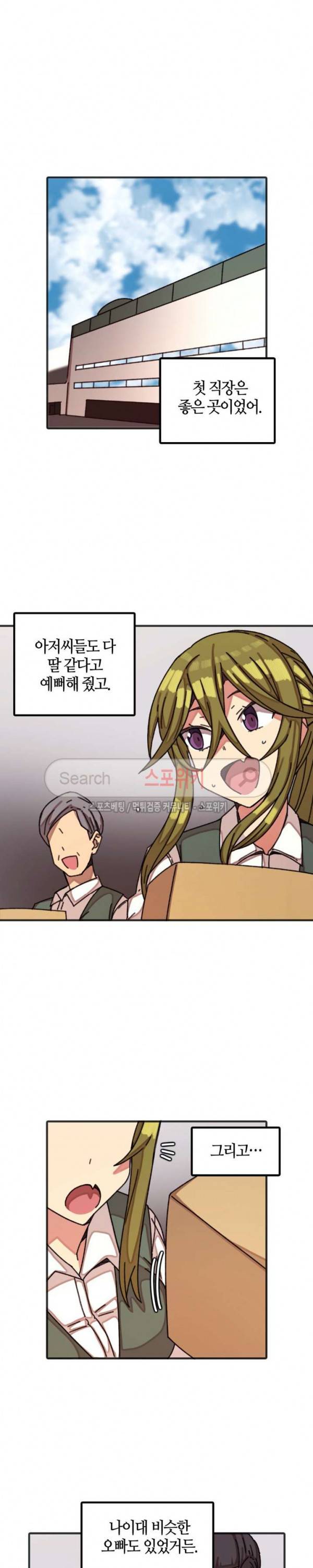 신귀한 동거 -벽에 씌인 여자- 25화 2