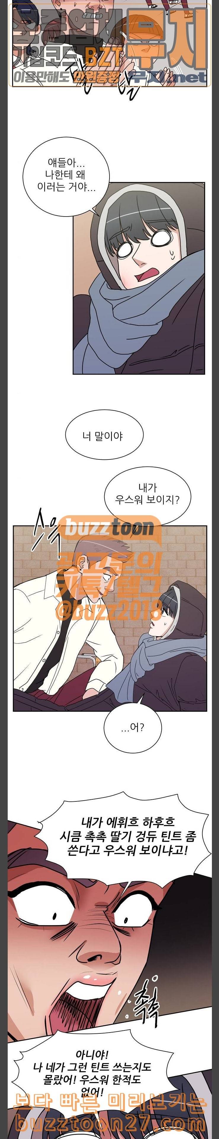 열불 로맨스 41화 3