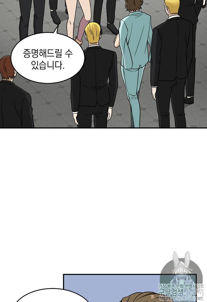 도굴왕 69화 3