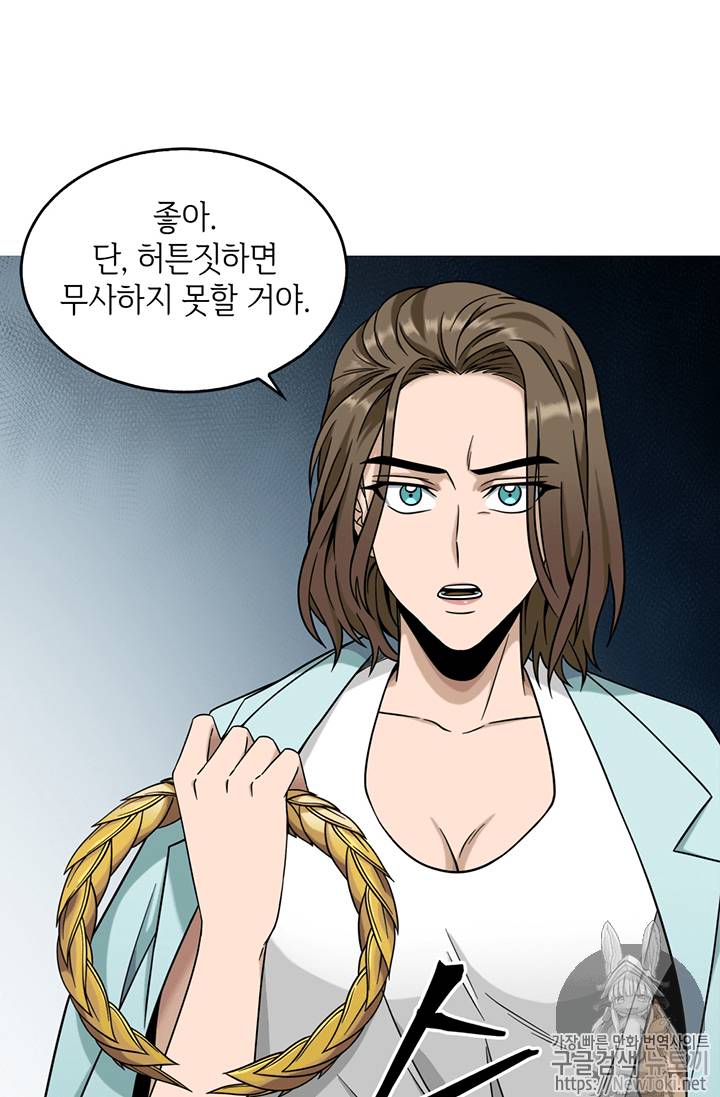 도굴왕 69화 6