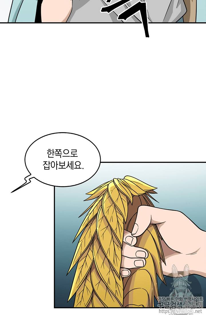 도굴왕 69화 7