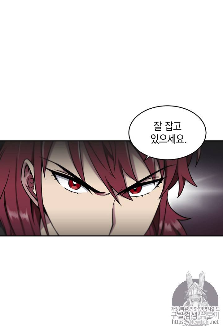도굴왕 69화 8