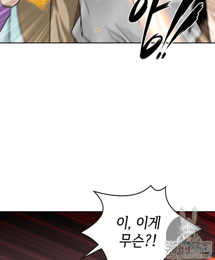 도굴왕 69화 10