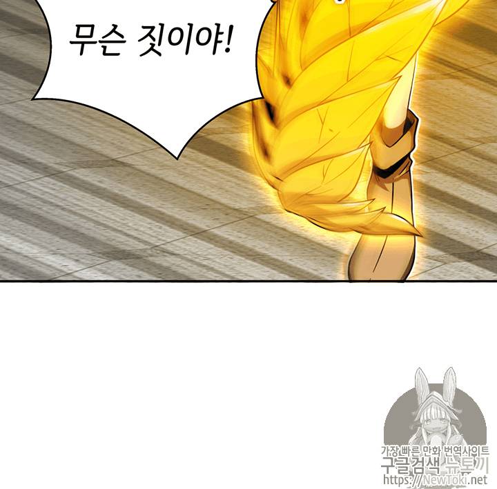 도굴왕 69화 12