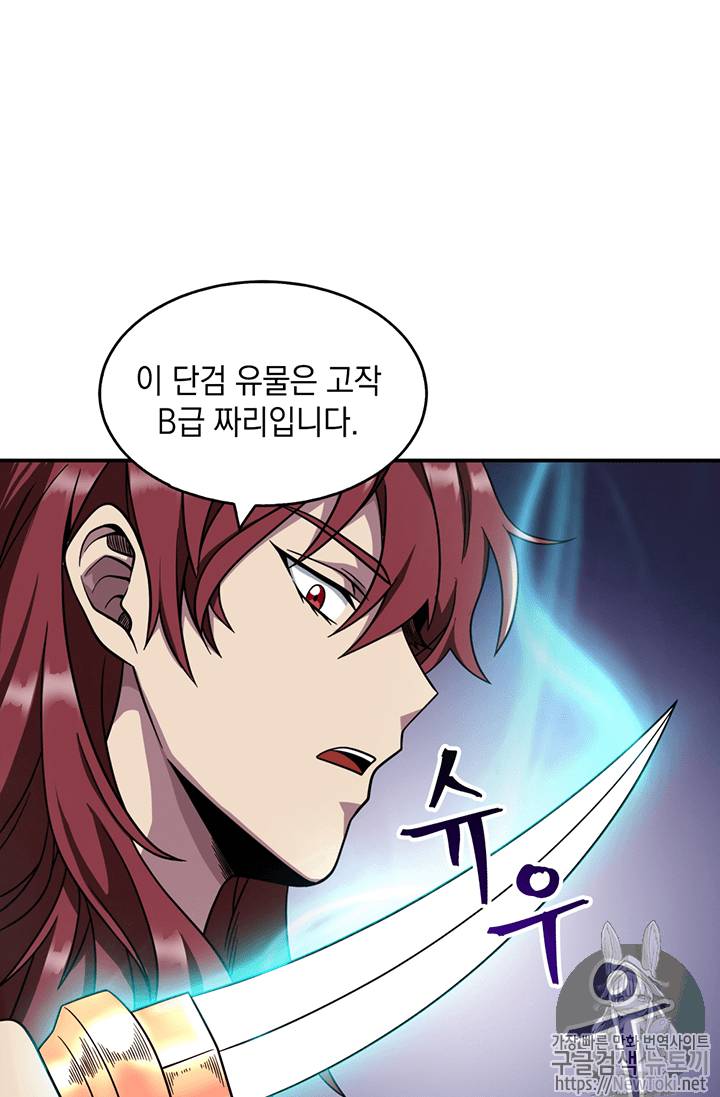 도굴왕 69화 14