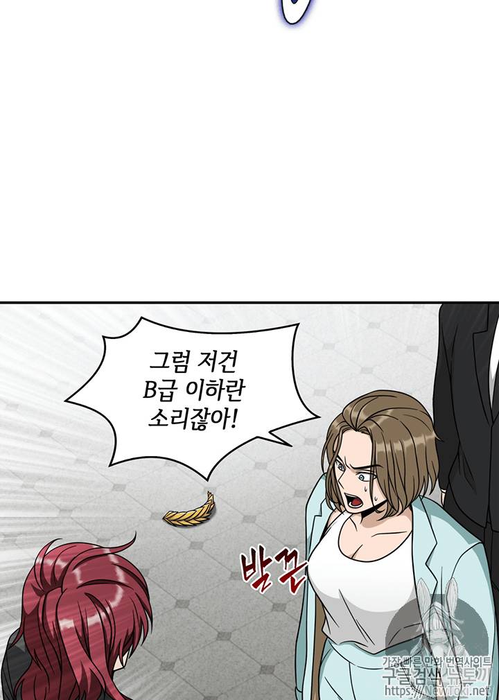 도굴왕 69화 18