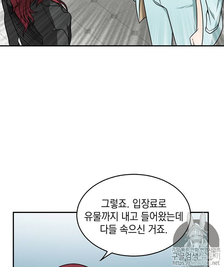도굴왕 69화 19