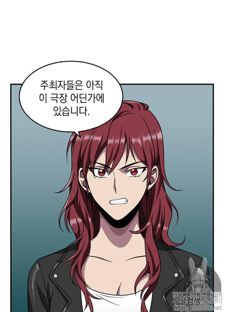 도굴왕 69화 21
