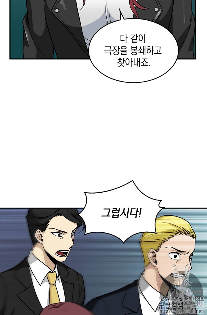 도굴왕 69화 22