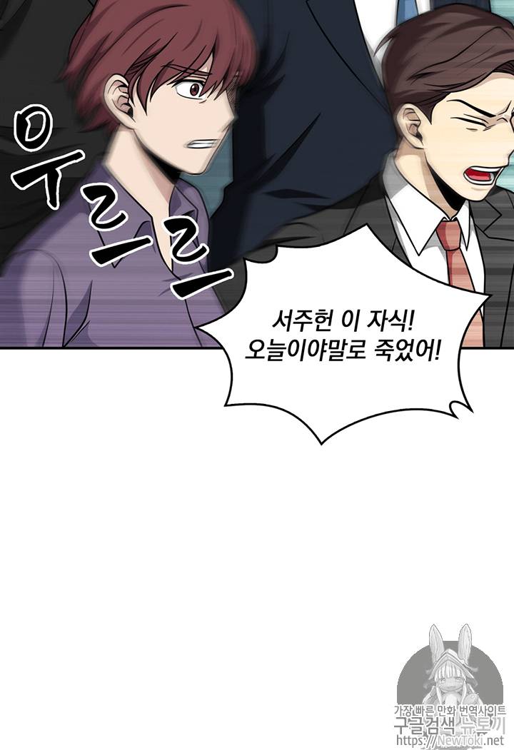 도굴왕 69화 23