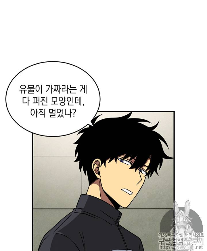 도굴왕 69화 27