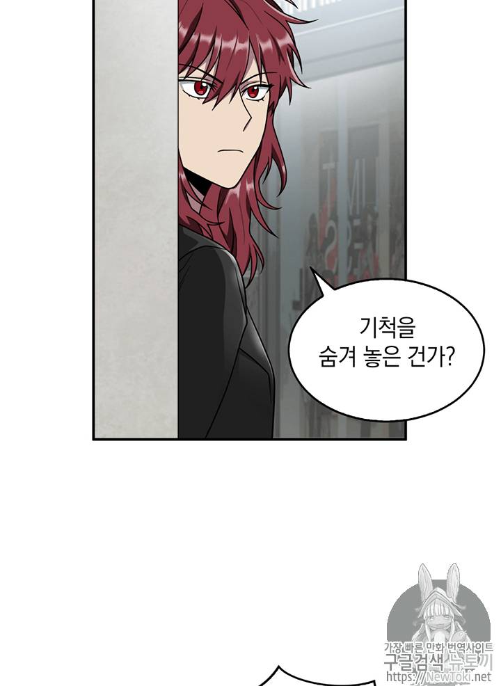 도굴왕 69화 32