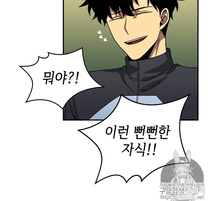 도굴왕 69화 37