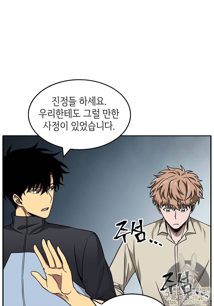 도굴왕 69화 39
