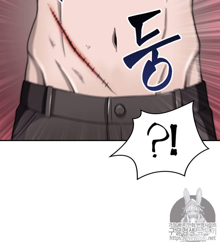 도굴왕 69화 41