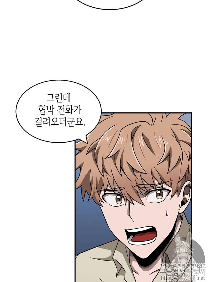도굴왕 69화 44