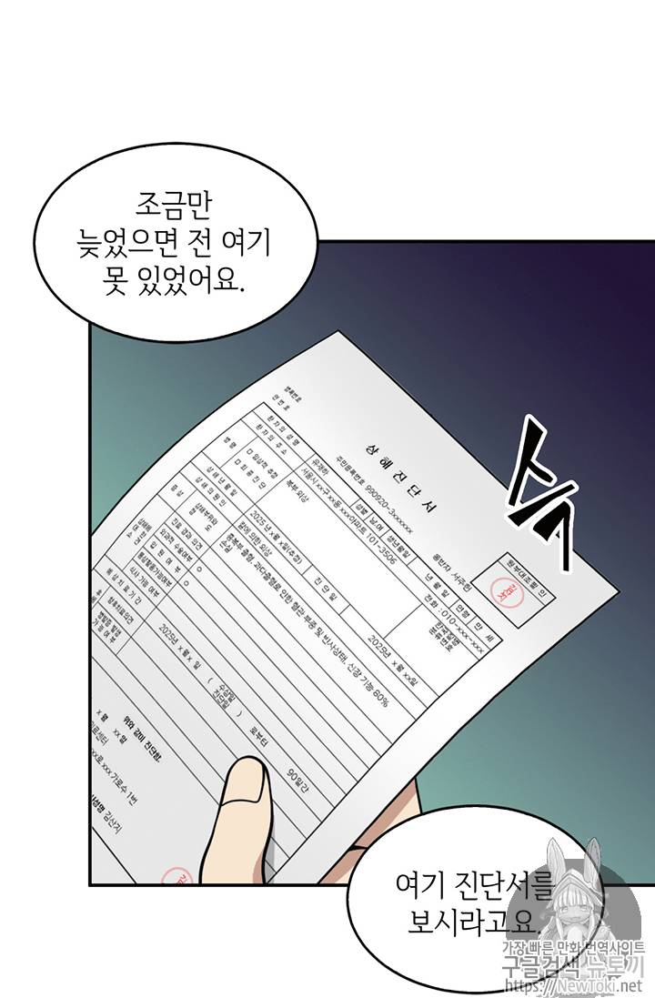 도굴왕 69화 47