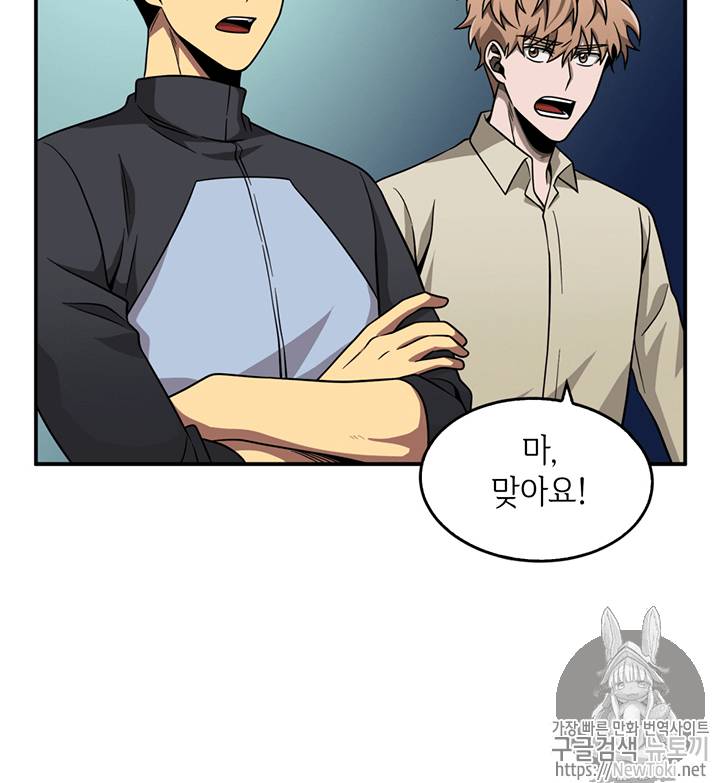 도굴왕 69화 50